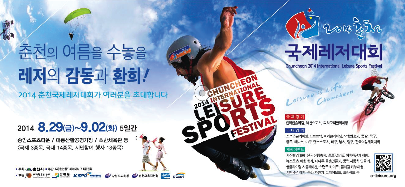 example-sports-flyer