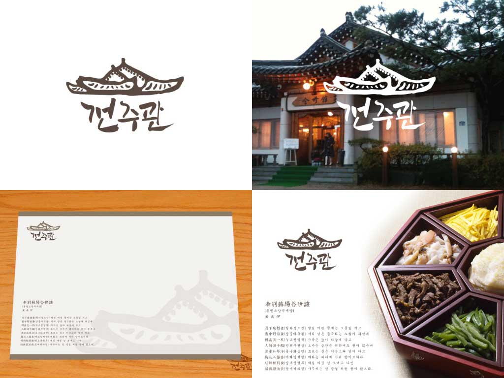 jeonju-kwan-logo-sample