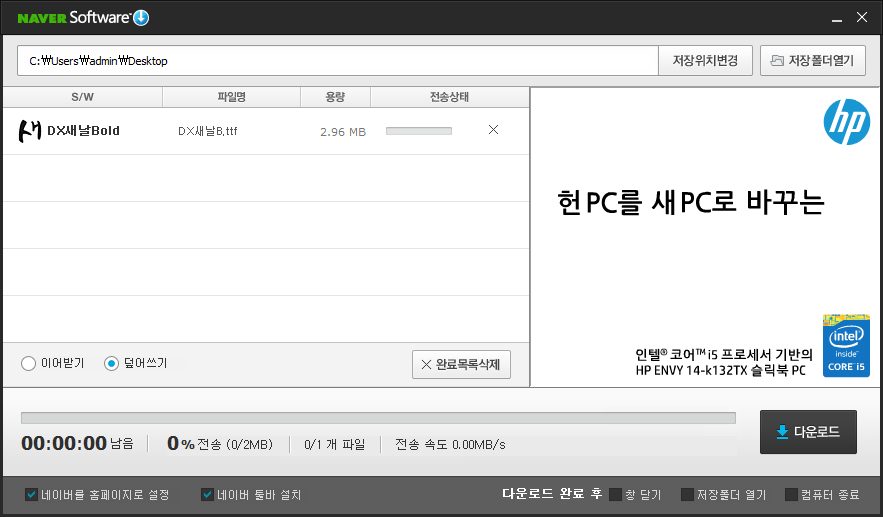 download